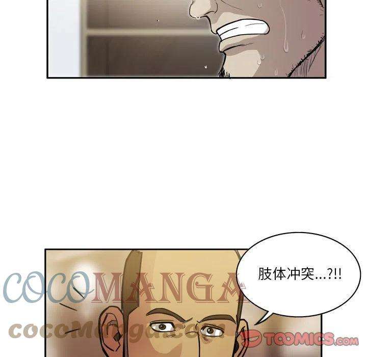 绿茵传奇-欧洲篇91