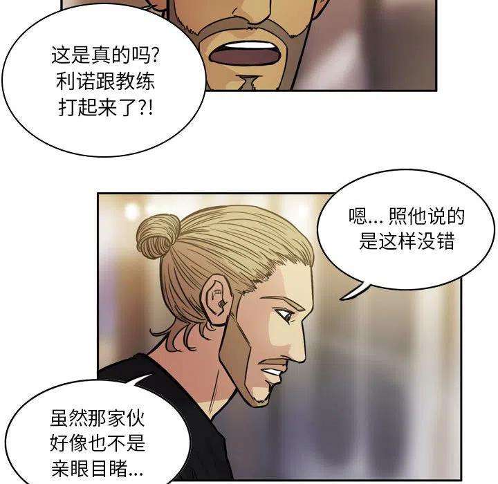 绿茵传奇-欧洲篇91