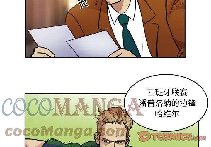 绿茵传奇-欧洲篇91