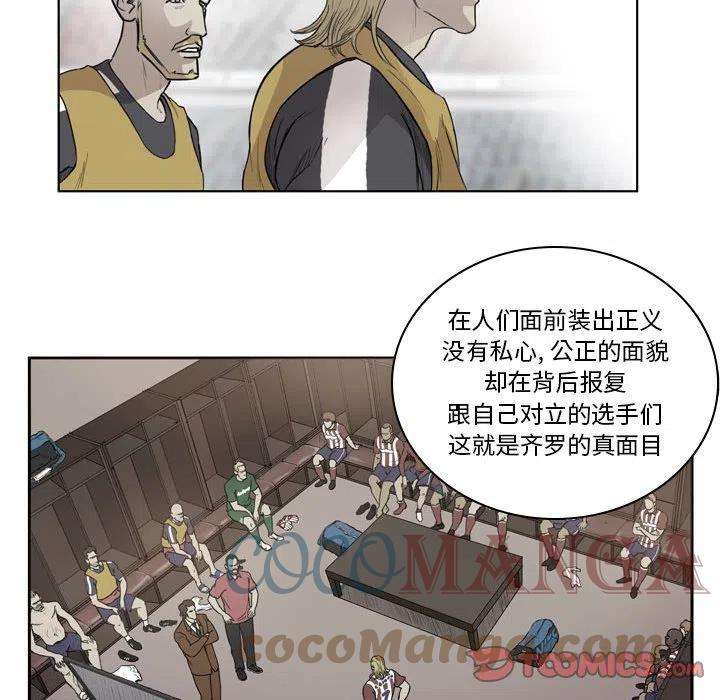 绿茵传奇-欧洲篇91