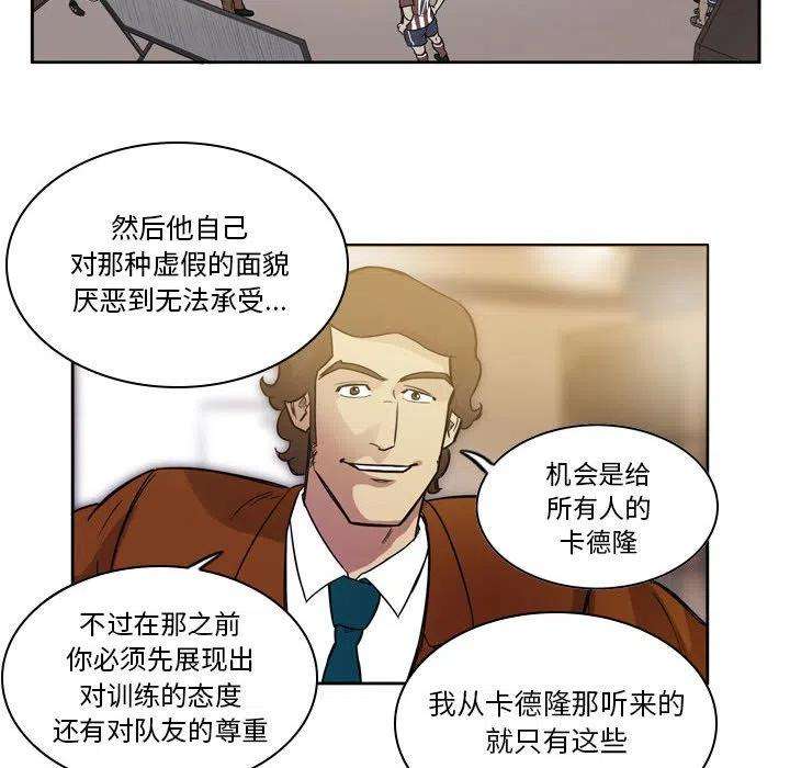 绿茵传奇-欧洲篇91