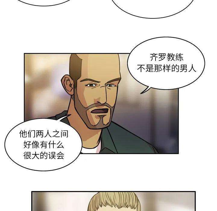 绿茵传奇-欧洲篇91