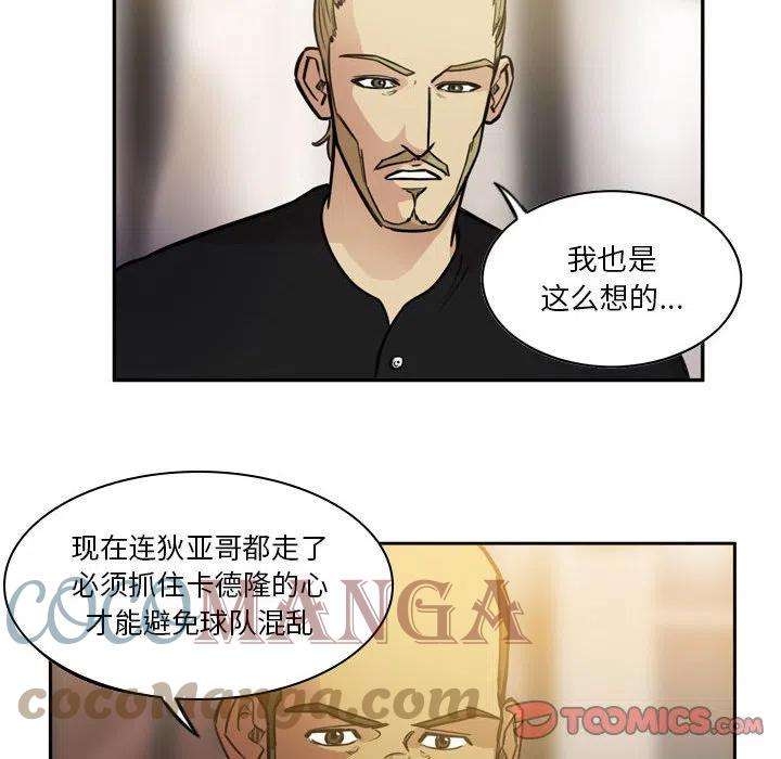 绿茵传奇-欧洲篇91