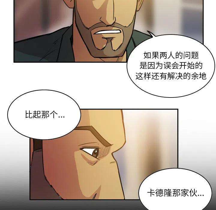 绿茵传奇-欧洲篇91