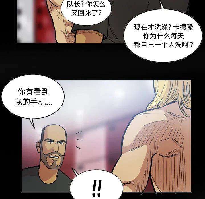 绿茵传奇-欧洲篇91