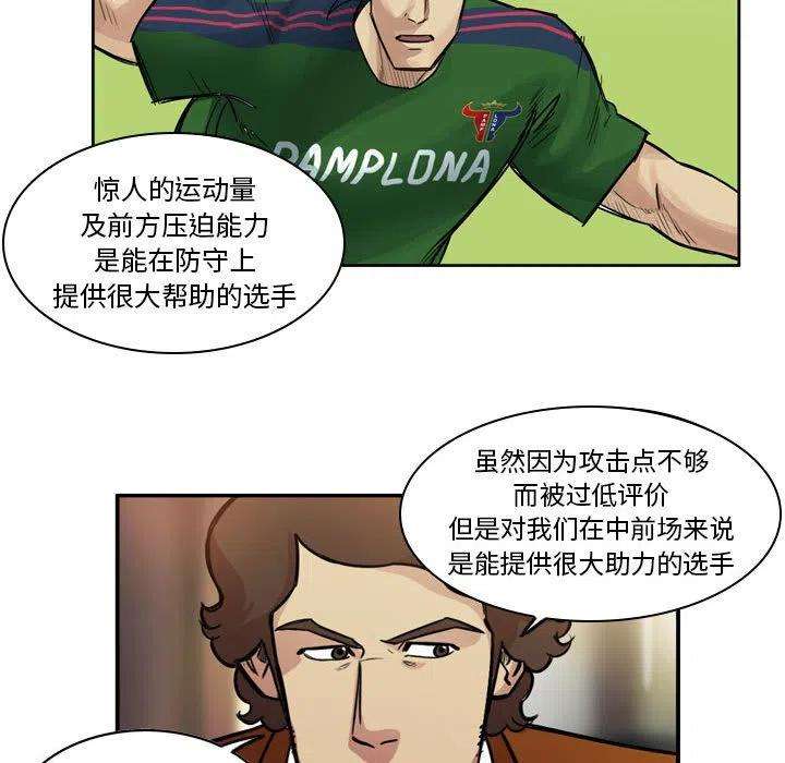 绿茵传奇-欧洲篇91