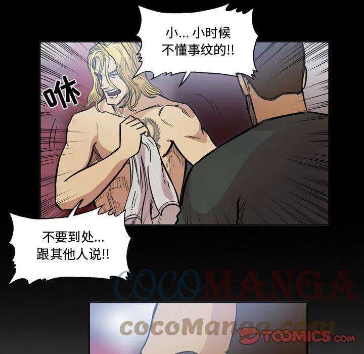 绿茵传奇-欧洲篇91