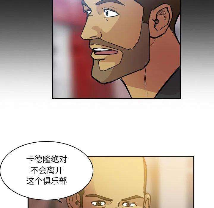 绿茵传奇-欧洲篇91