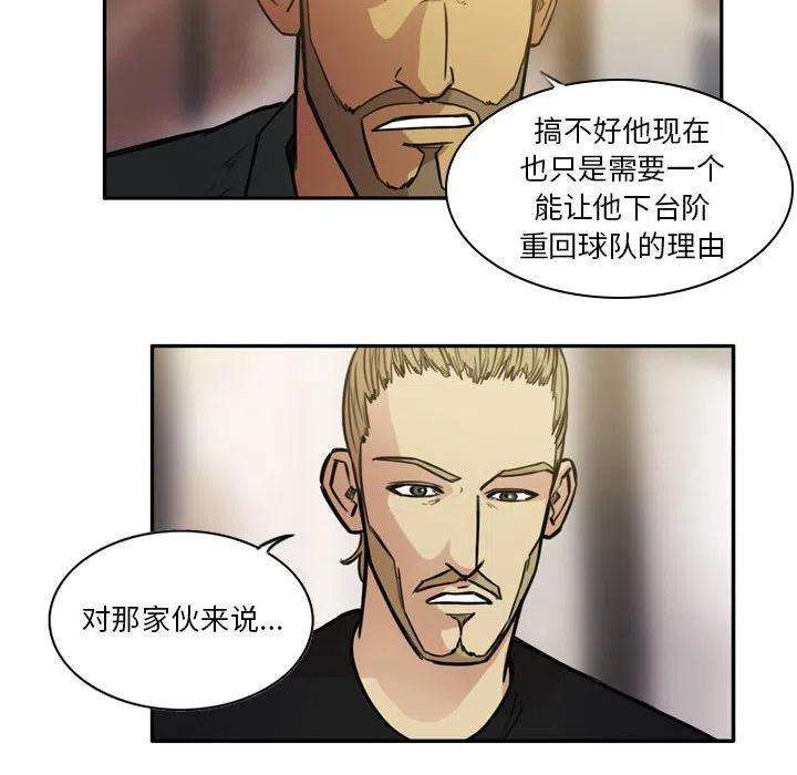 绿茵传奇-欧洲篇91