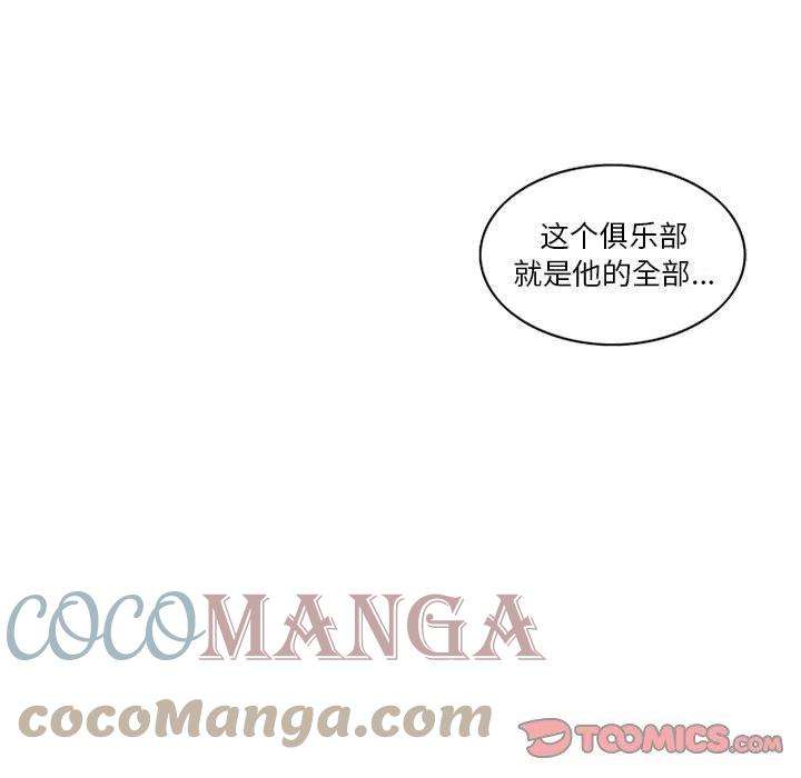 绿茵传奇-欧洲篇91