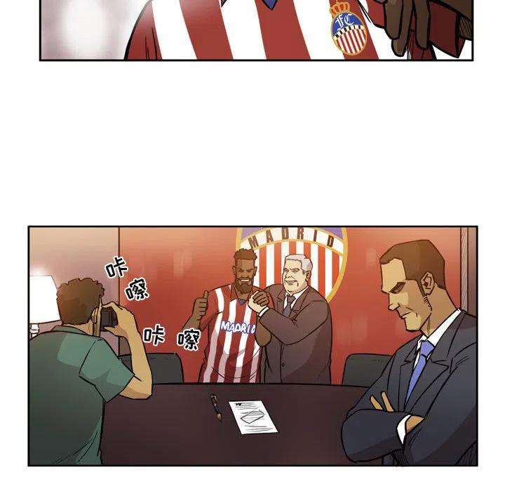 绿茵传奇-欧洲篇91