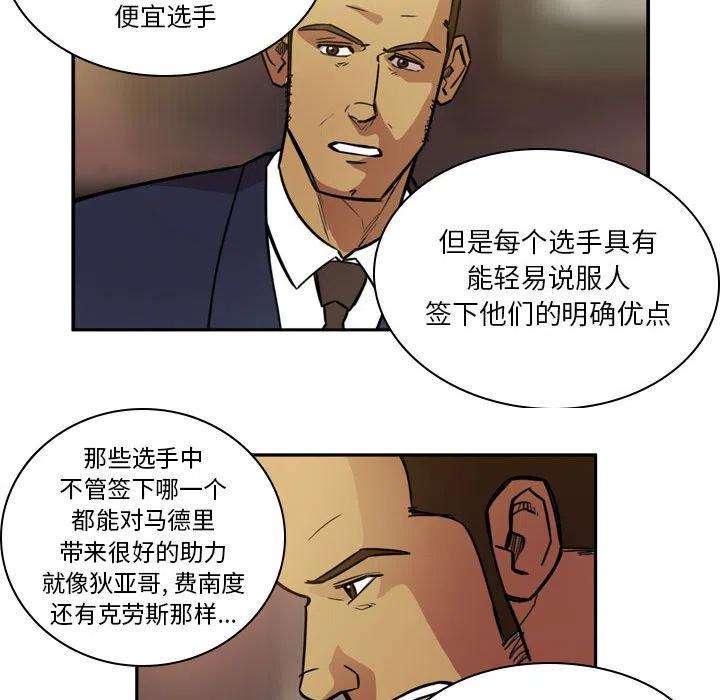 绿茵传奇-欧洲篇91