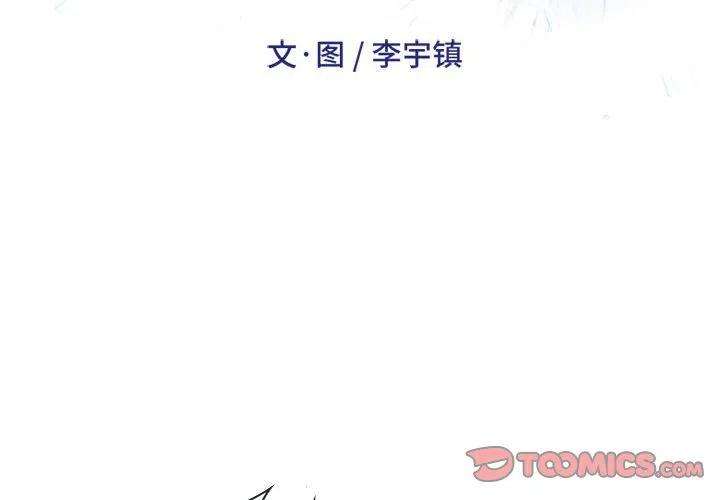 绿茵传奇-欧洲篇92