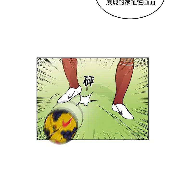 绿茵传奇-欧洲篇92