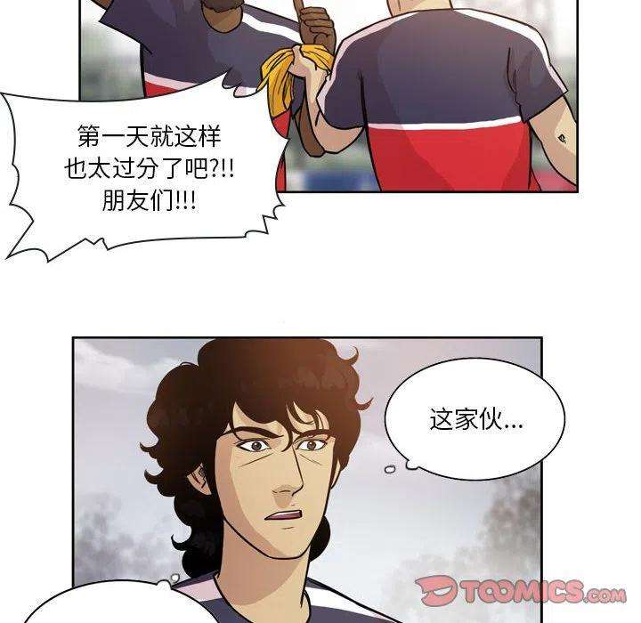 绿茵传奇-欧洲篇92