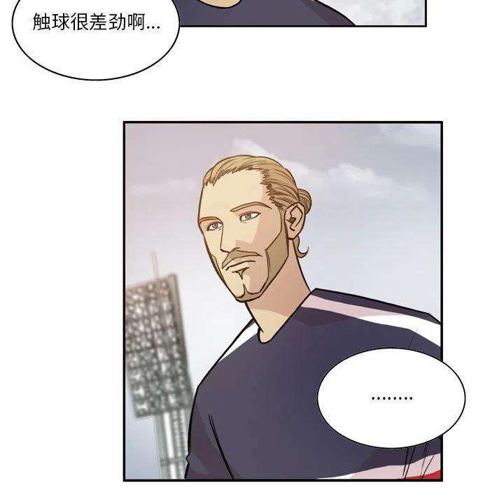 绿茵传奇-欧洲篇92