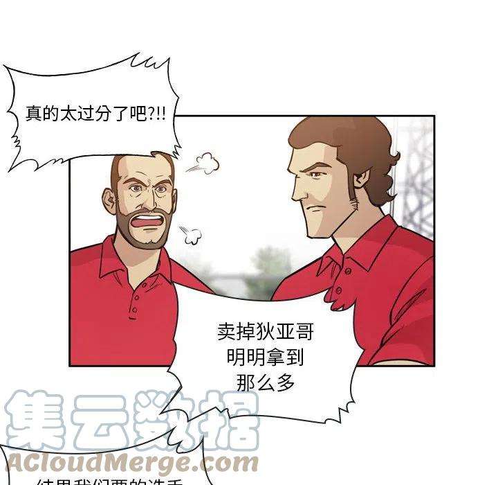 绿茵传奇-欧洲篇92