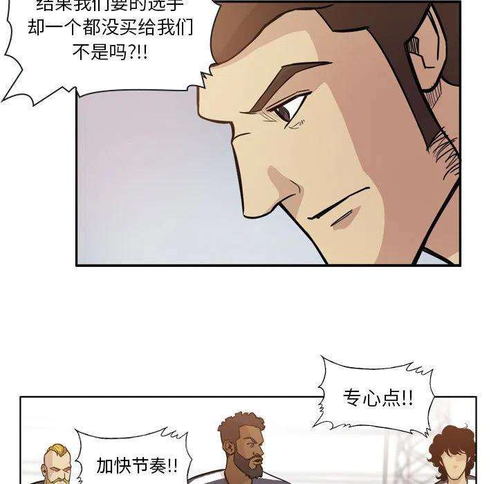 绿茵传奇-欧洲篇92