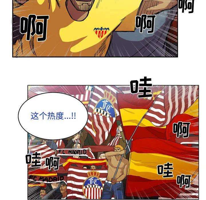 绿茵传奇-欧洲篇92