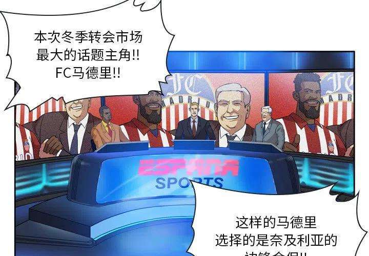 绿茵传奇-欧洲篇92