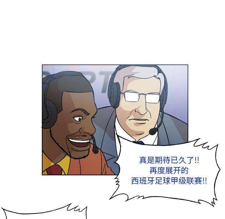 绿茵传奇-欧洲篇92