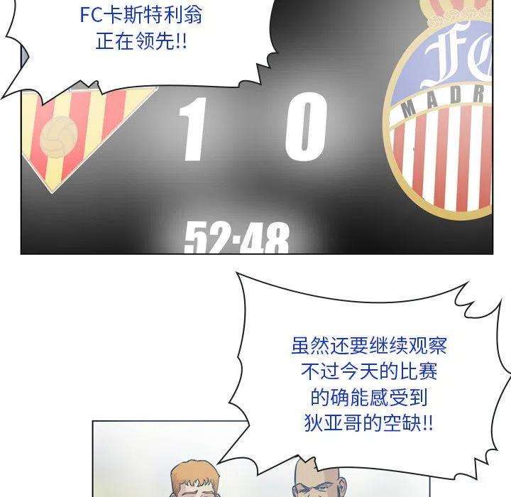 绿茵传奇-欧洲篇92