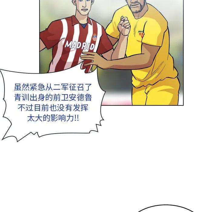 绿茵传奇-欧洲篇92