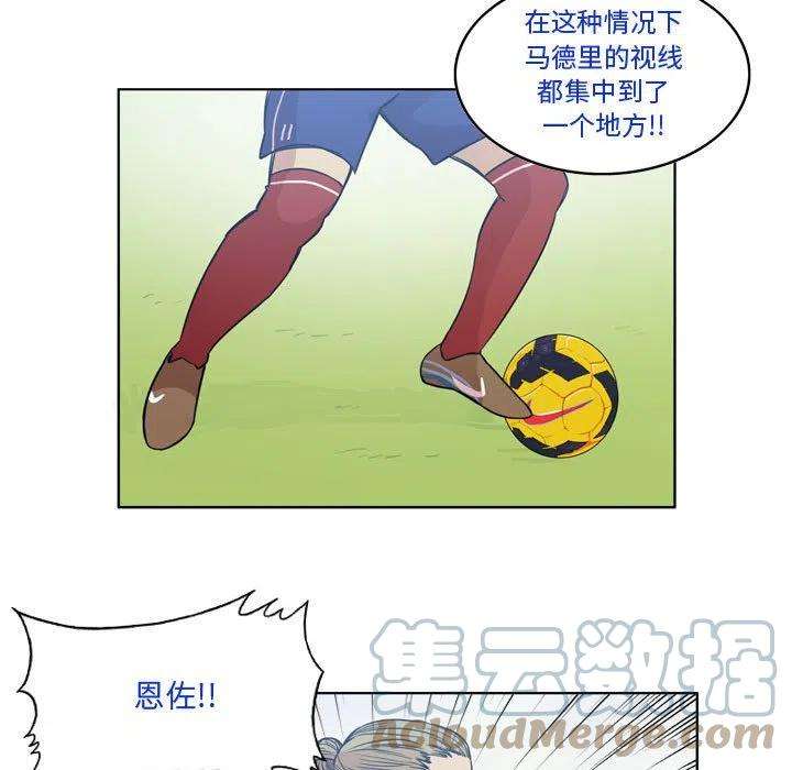 绿茵传奇-欧洲篇92