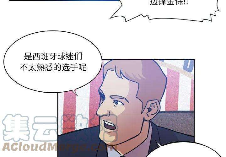 绿茵传奇-欧洲篇92