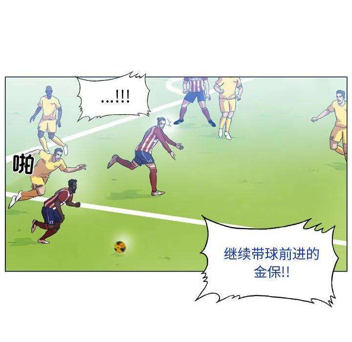 绿茵传奇-欧洲篇92