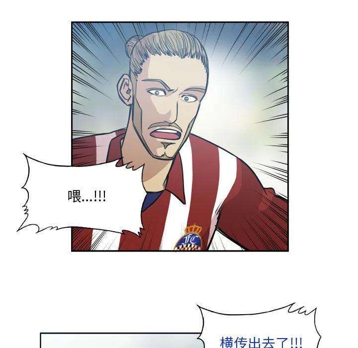 绿茵传奇-欧洲篇92