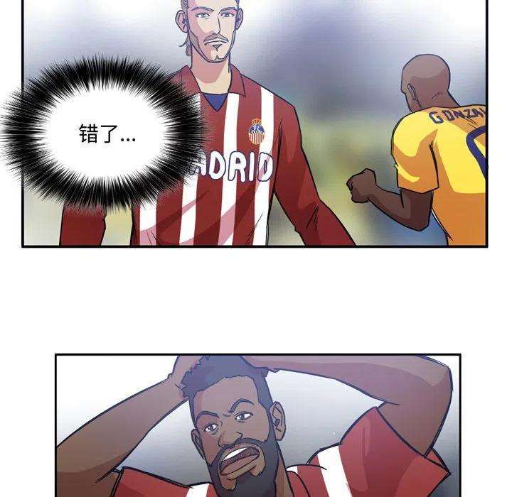 绿茵传奇-欧洲篇92