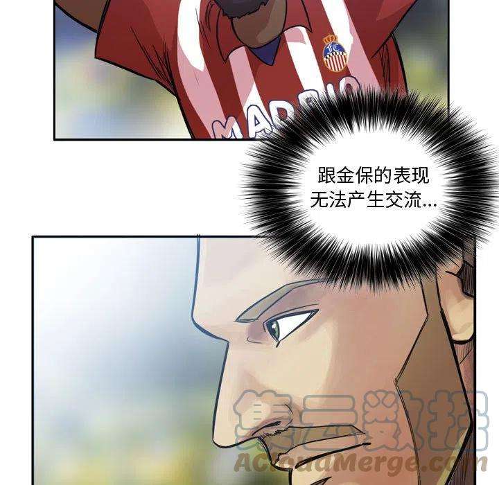 绿茵传奇-欧洲篇92