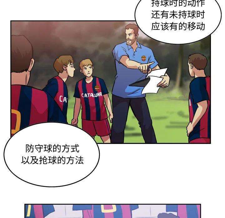 绿茵传奇-欧洲篇92