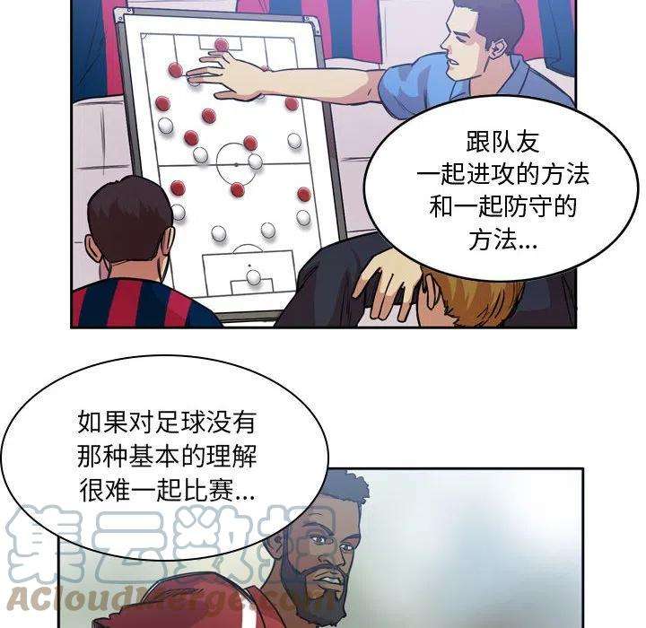 绿茵传奇-欧洲篇92