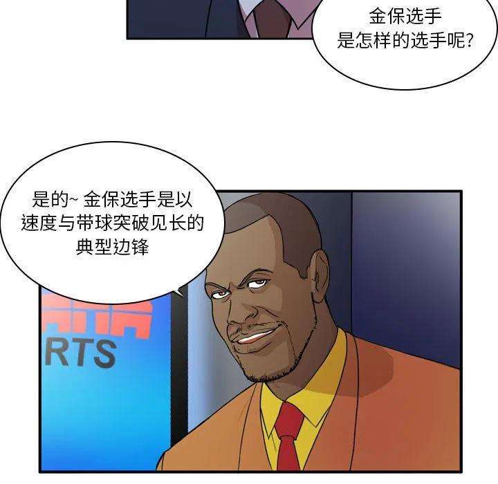 绿茵传奇-欧洲篇92