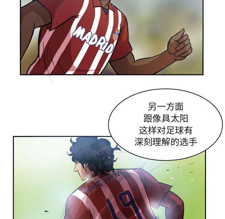 绿茵传奇-欧洲篇92