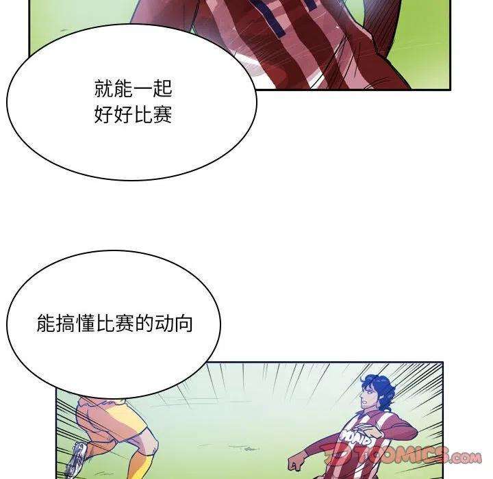 绿茵传奇-欧洲篇92