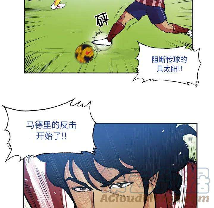 绿茵传奇-欧洲篇92