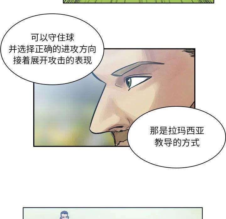 绿茵传奇-欧洲篇92