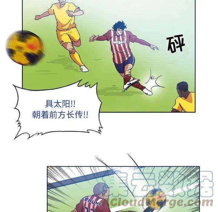 绿茵传奇-欧洲篇92