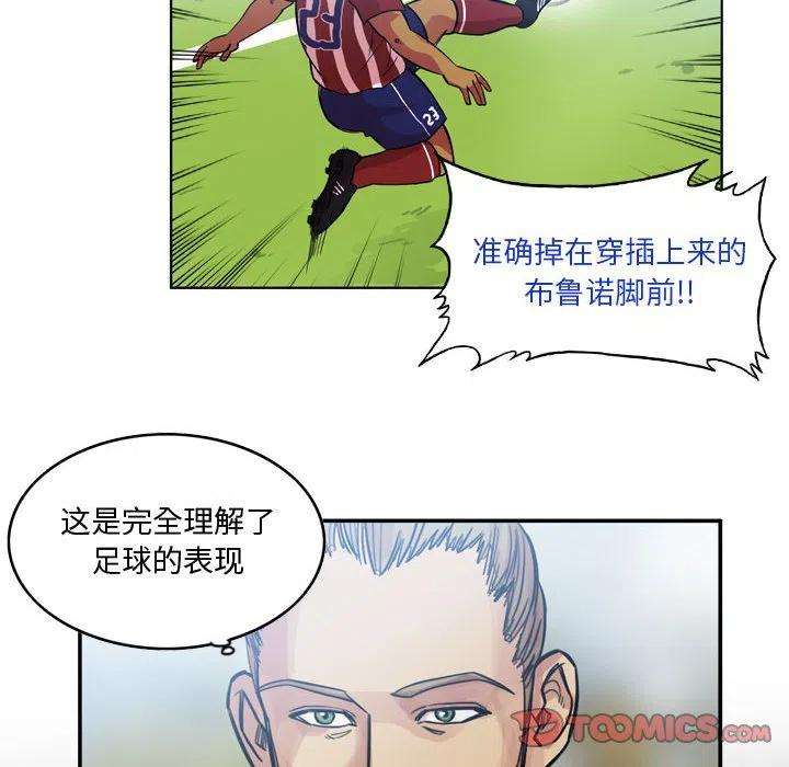 绿茵传奇-欧洲篇92