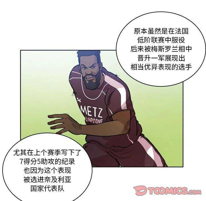 绿茵传奇-欧洲篇92