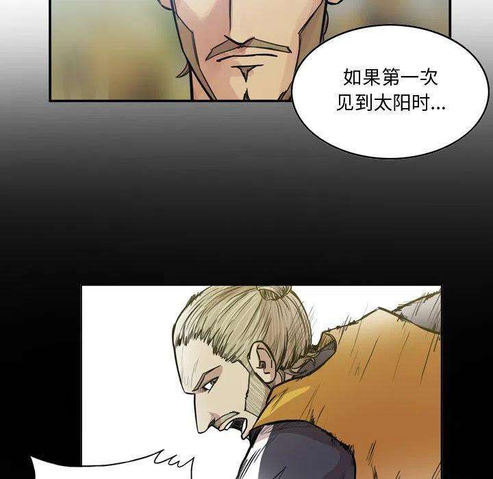 绿茵传奇-欧洲篇92