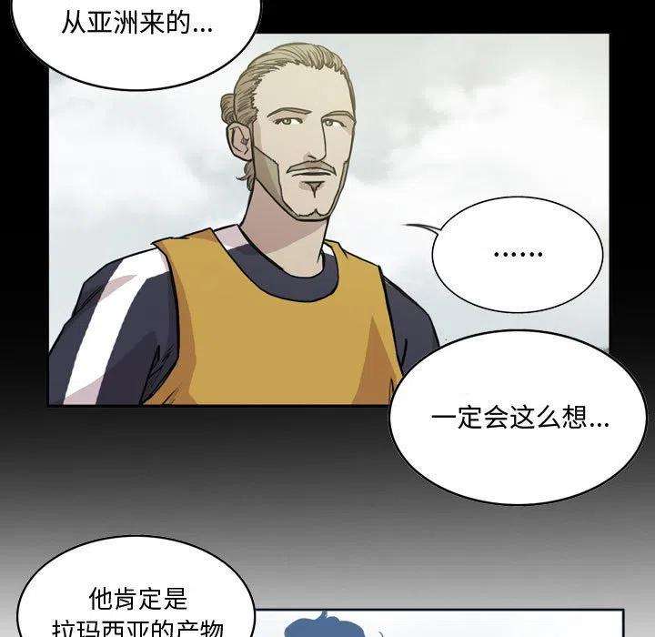 绿茵传奇-欧洲篇92