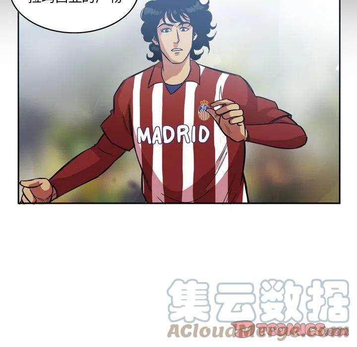 绿茵传奇-欧洲篇92