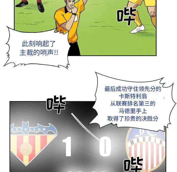 绿茵传奇-欧洲篇92