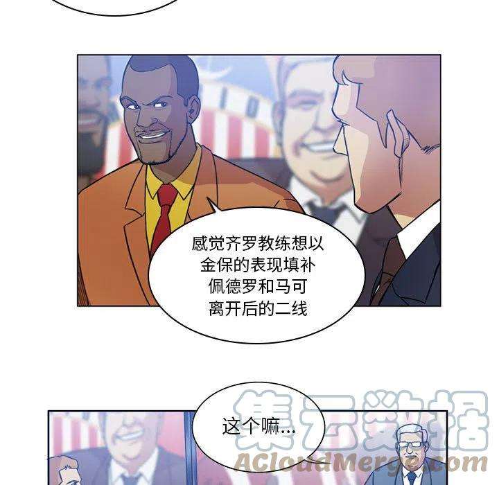 绿茵传奇-欧洲篇92