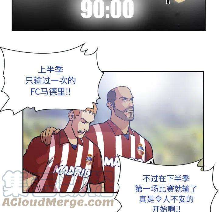 绿茵传奇-欧洲篇92