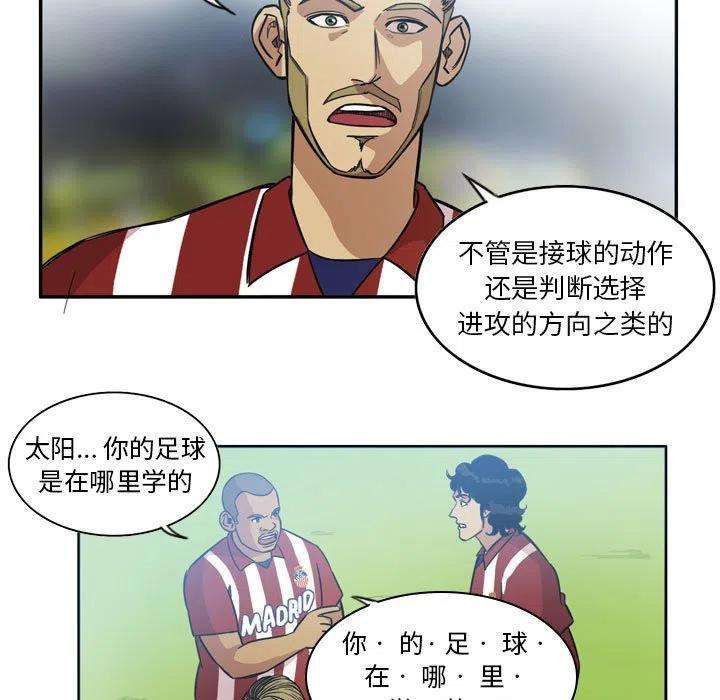 绿茵传奇-欧洲篇92